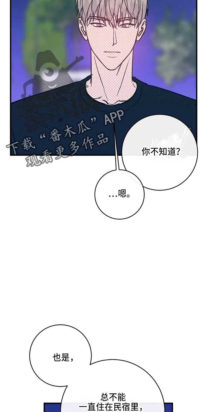 幻想家japaul漫画,第59章：异乡人2图