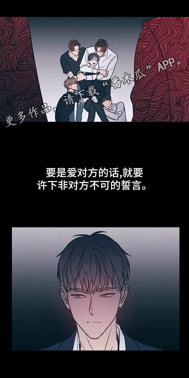 幻想的爱在线阅读小说漫画,第53章：自私自利1图