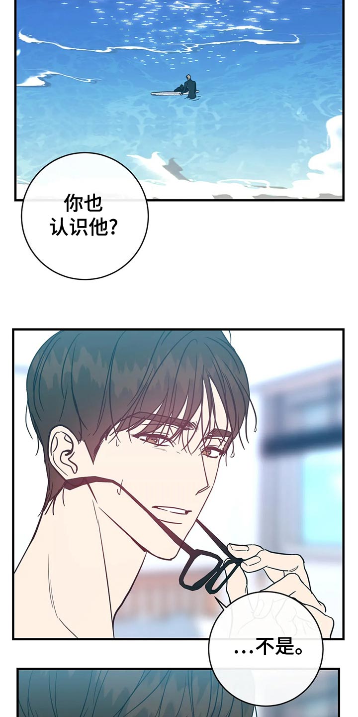 幻想的朋友漫画,第49章：如你所愿1图