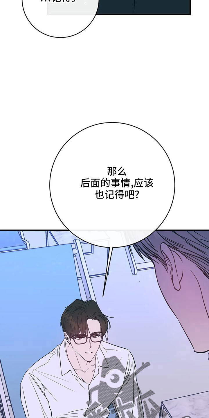 幻想的定义是漫画,第75章：没劲了1图