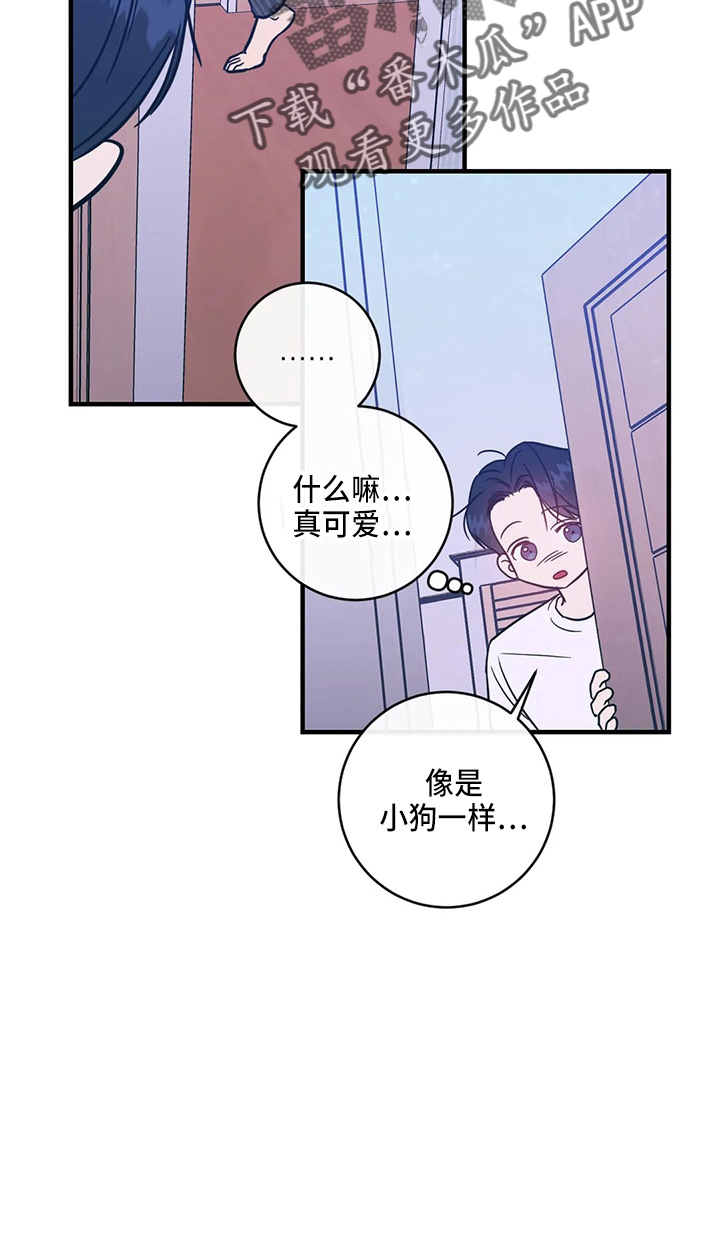 幻想的爱情漫画,第58章：污渍1图
