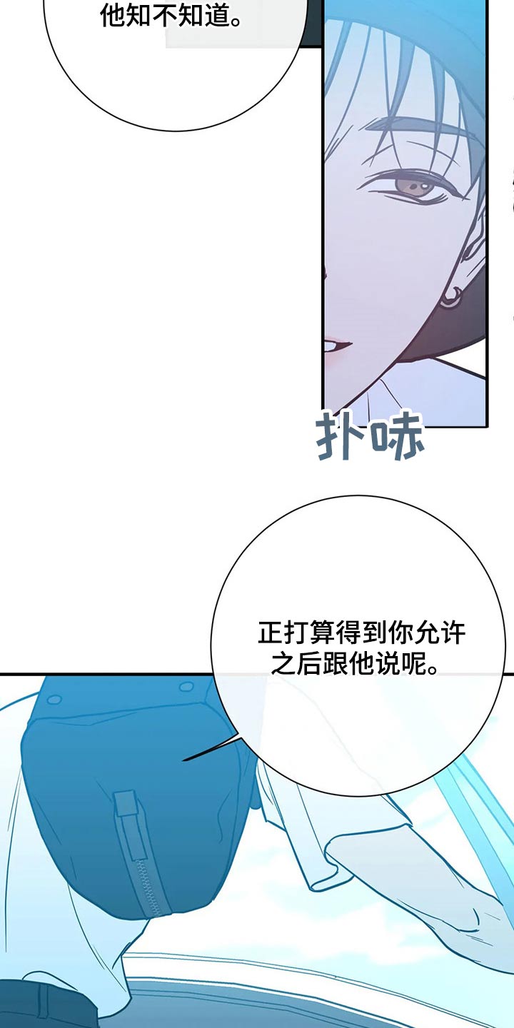 幻想世界手游漫画,第41章：服务员2图