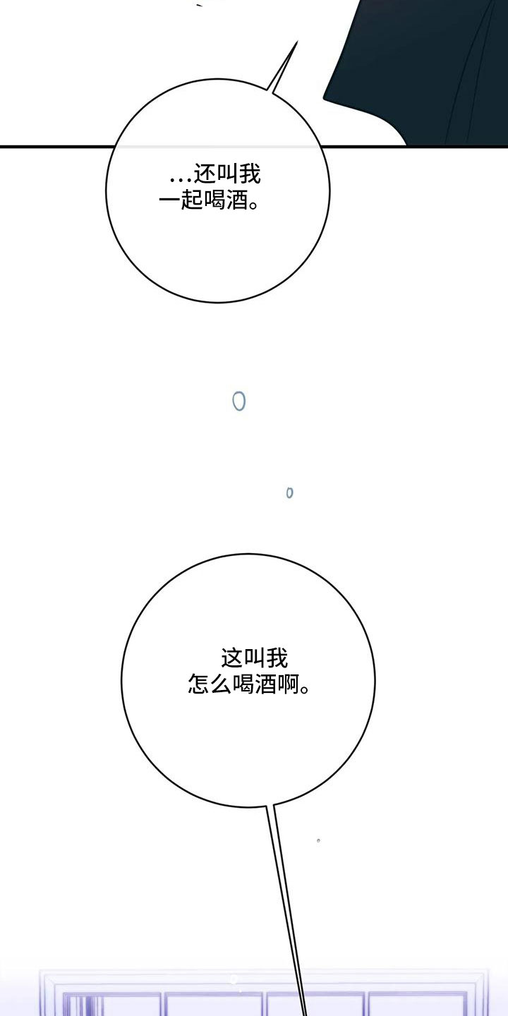 幻想的爱小说全文章节完本阅读漫画,第77章：一定抓住2图