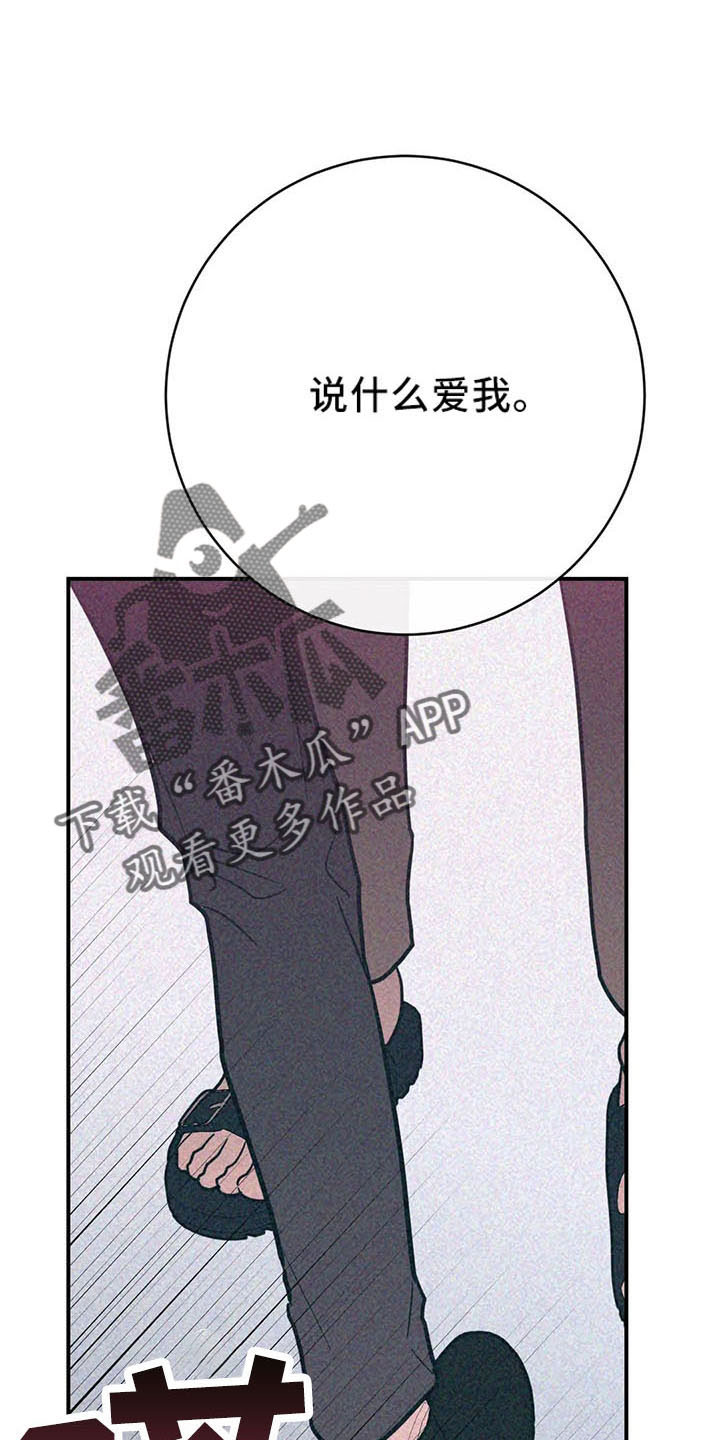 幻想的爱情漫画,第67章：竹篮1图