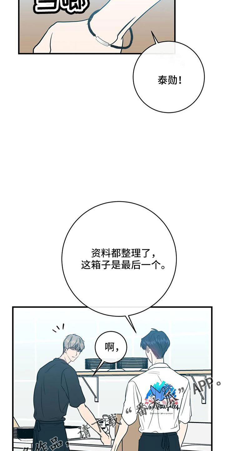 幻想的爱情漫画,第80章：合同续约2图