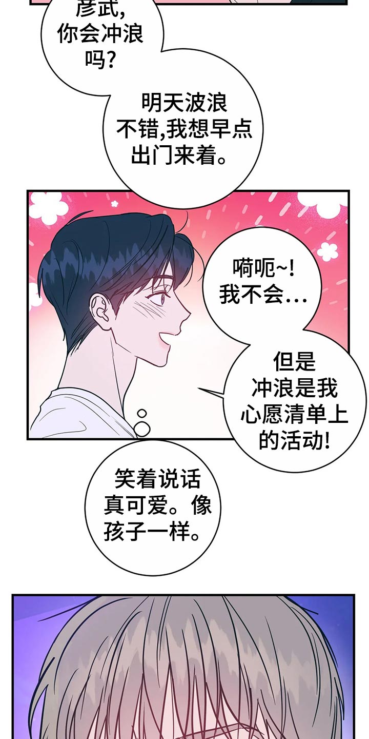 幻想的特征有( )。 a科学性 b虚幻性 c想象性 d主观性漫画,第46章：冲浪2图