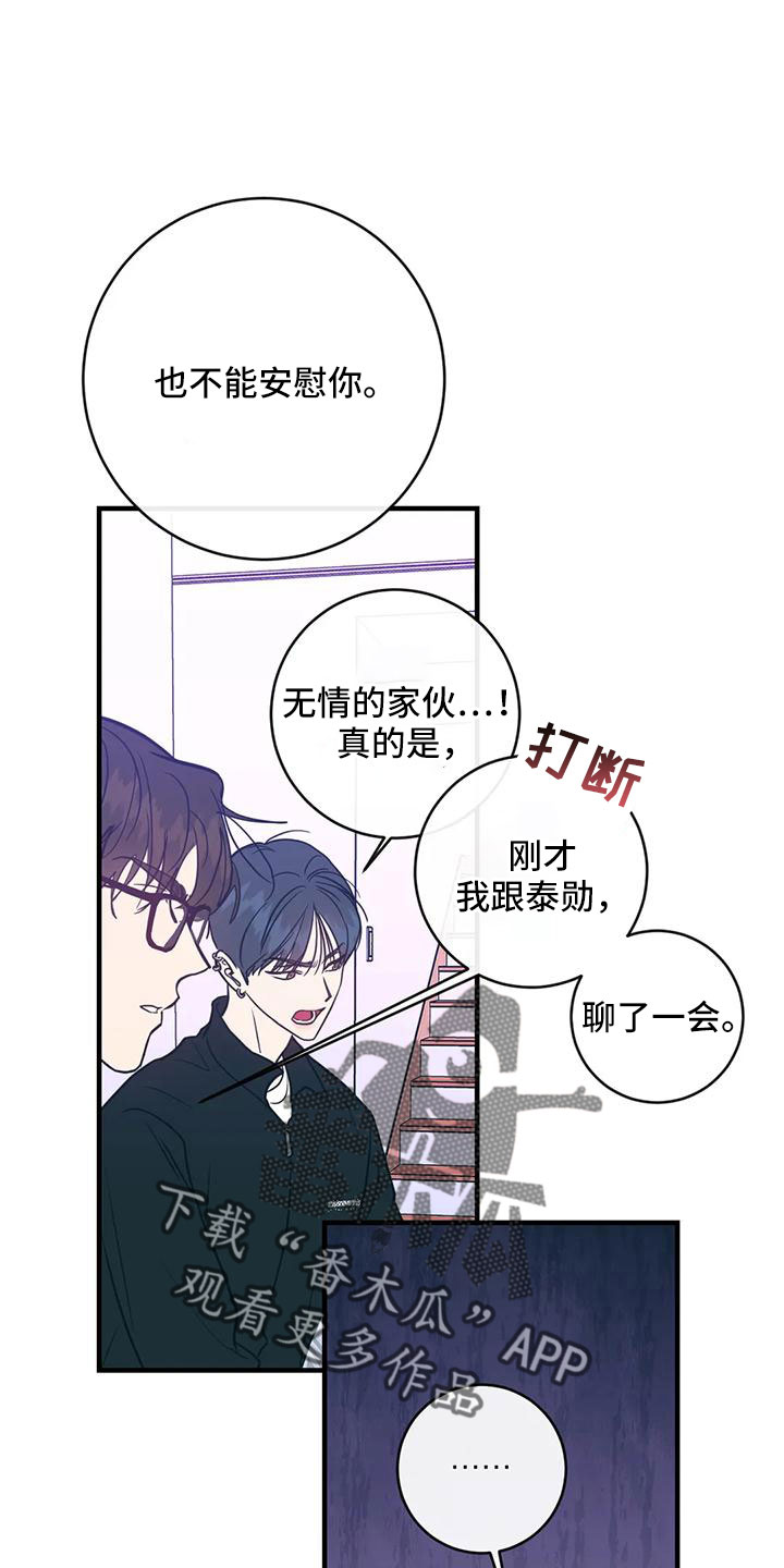 幻想的幻怎么写漫画,第77章：一定抓住1图