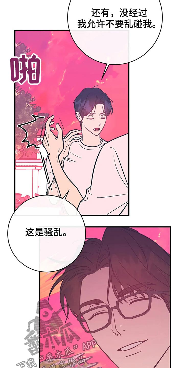 幻想的爱小说全文章节完本阅读漫画,第42章：明显2图