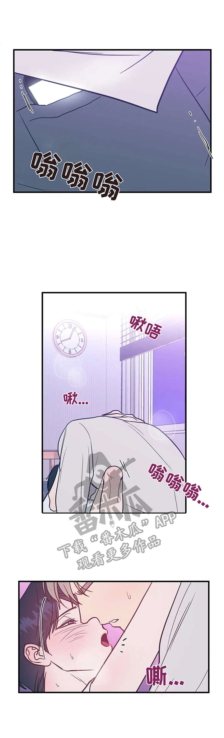 幻想的爱情漫画,第13章：尝试1图