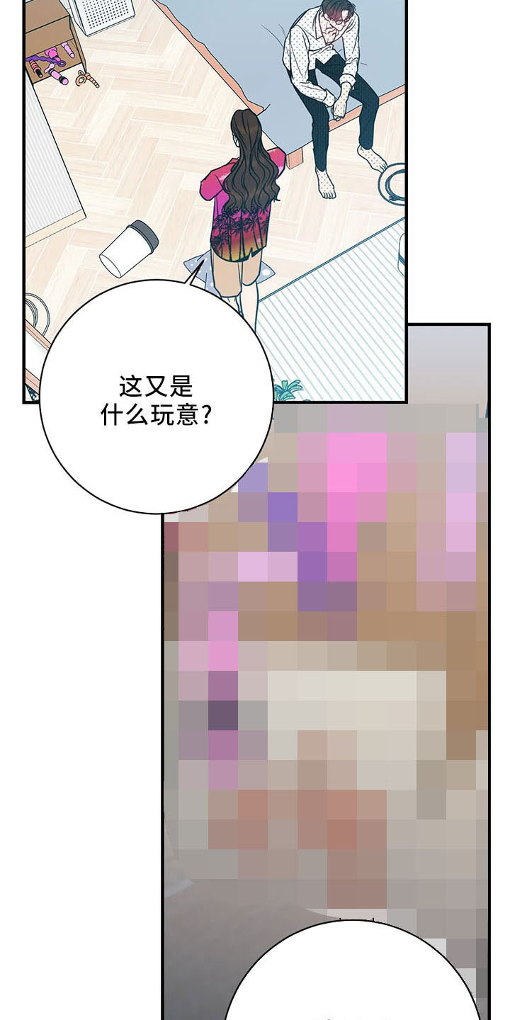 幻想世界手游漫画,第66章：分分合合2图