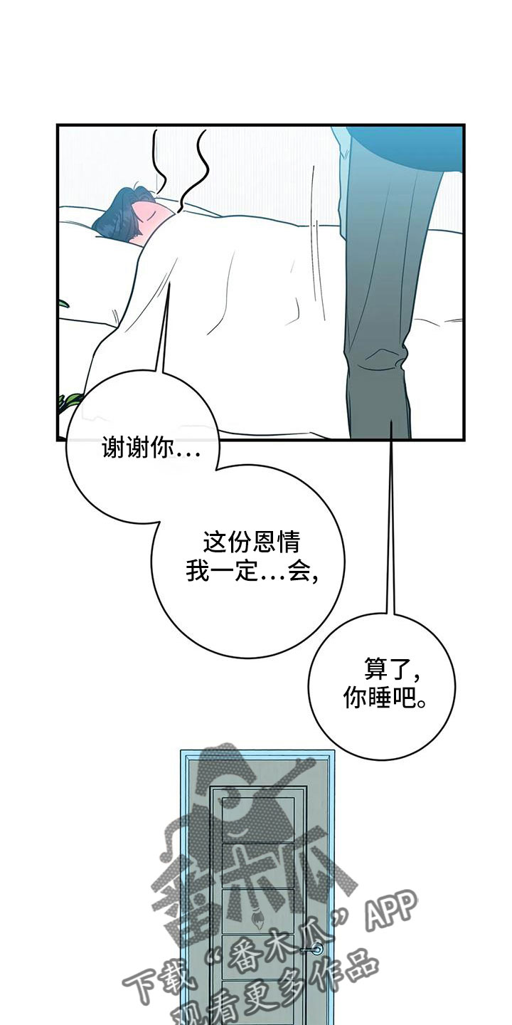 幻想的爱情漫画,第71章：买药1图