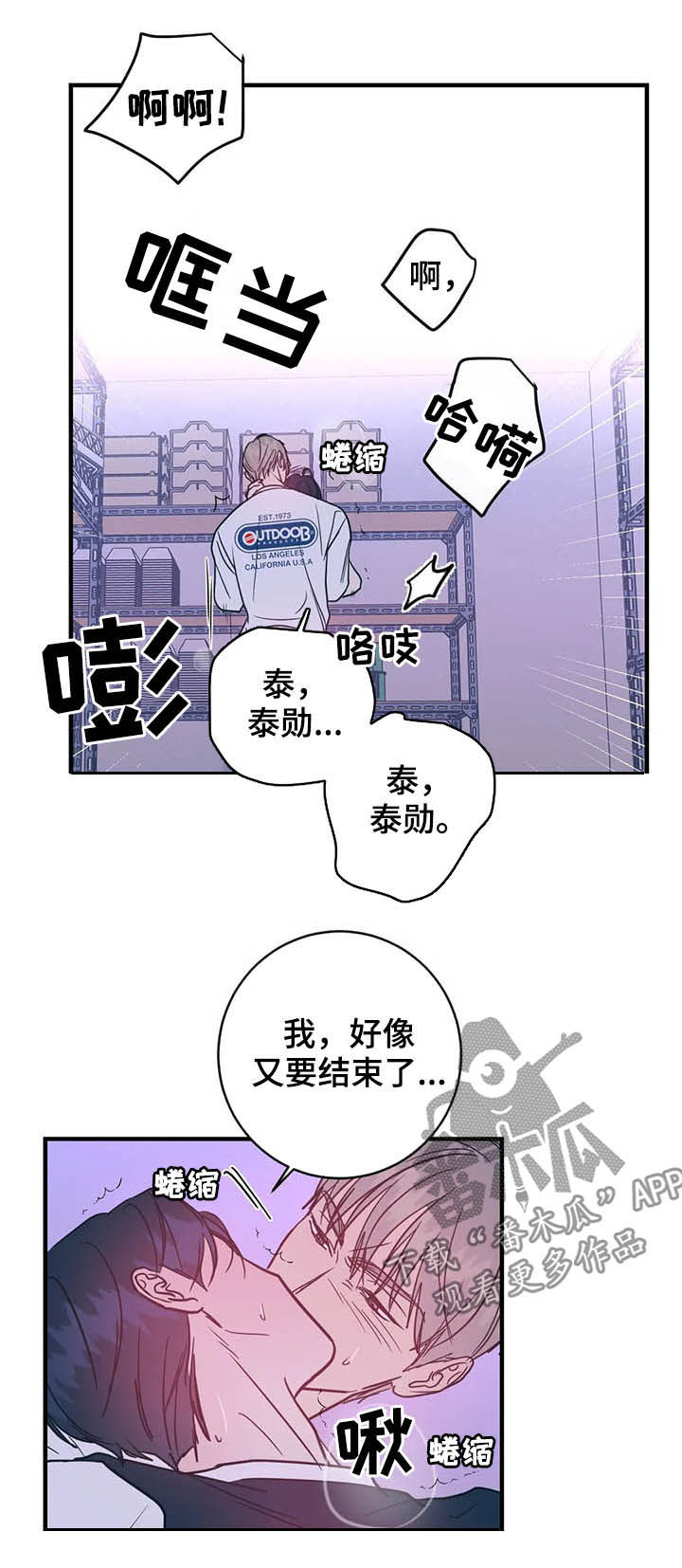 幻想家漫画,第32章：不能继续1图