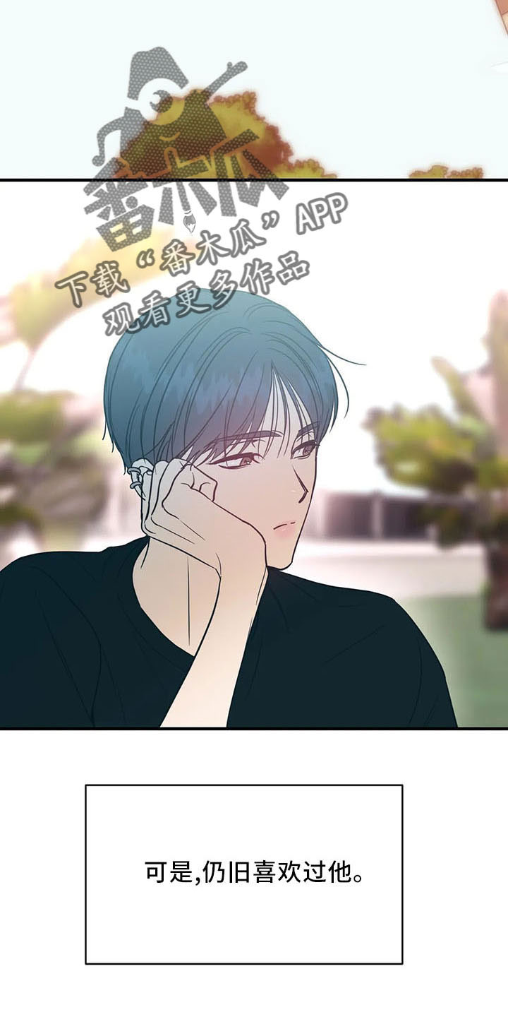 幻想的爱情漫画,第67章：竹篮1图