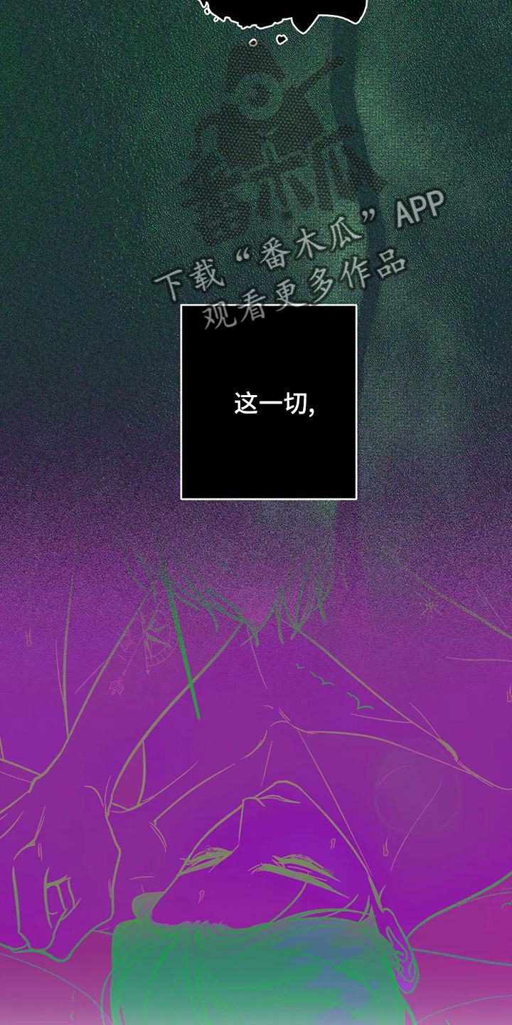 幻想始于现实漫画,第70章：会后悔1图