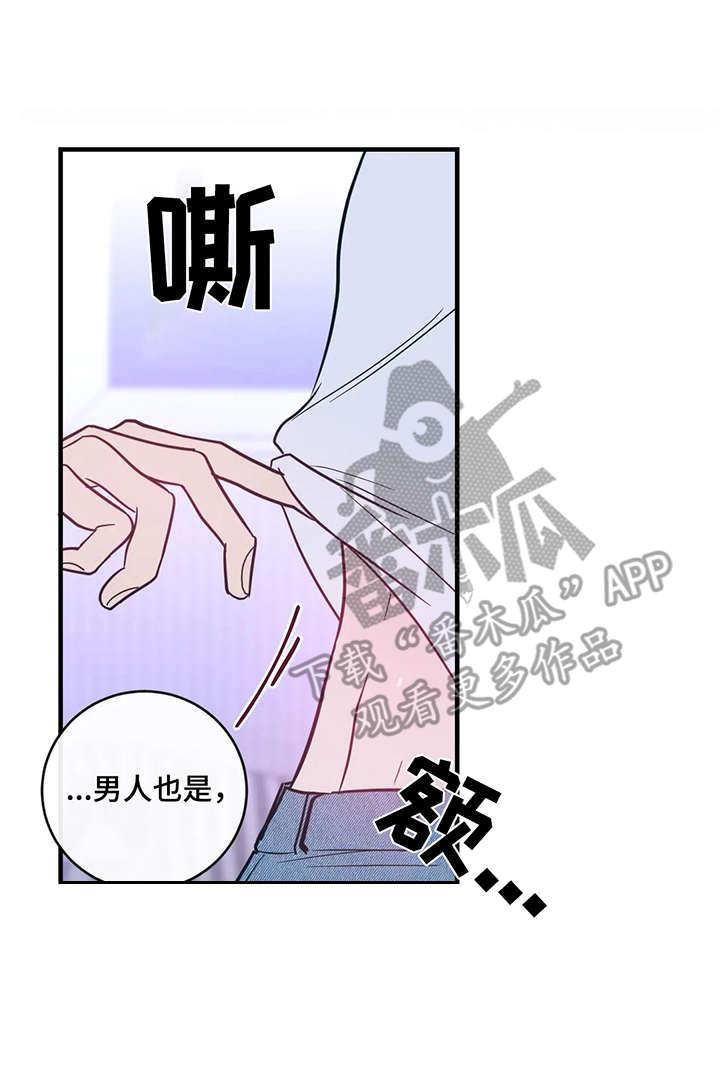 幻想三国漫画,第12章：很喜欢2图