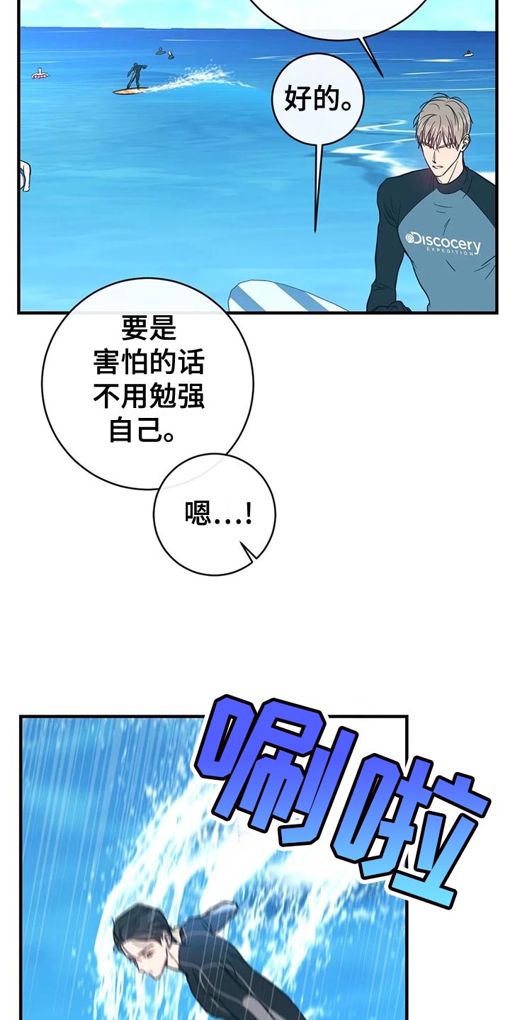 幻想三国漫画,第47章：相撞1图