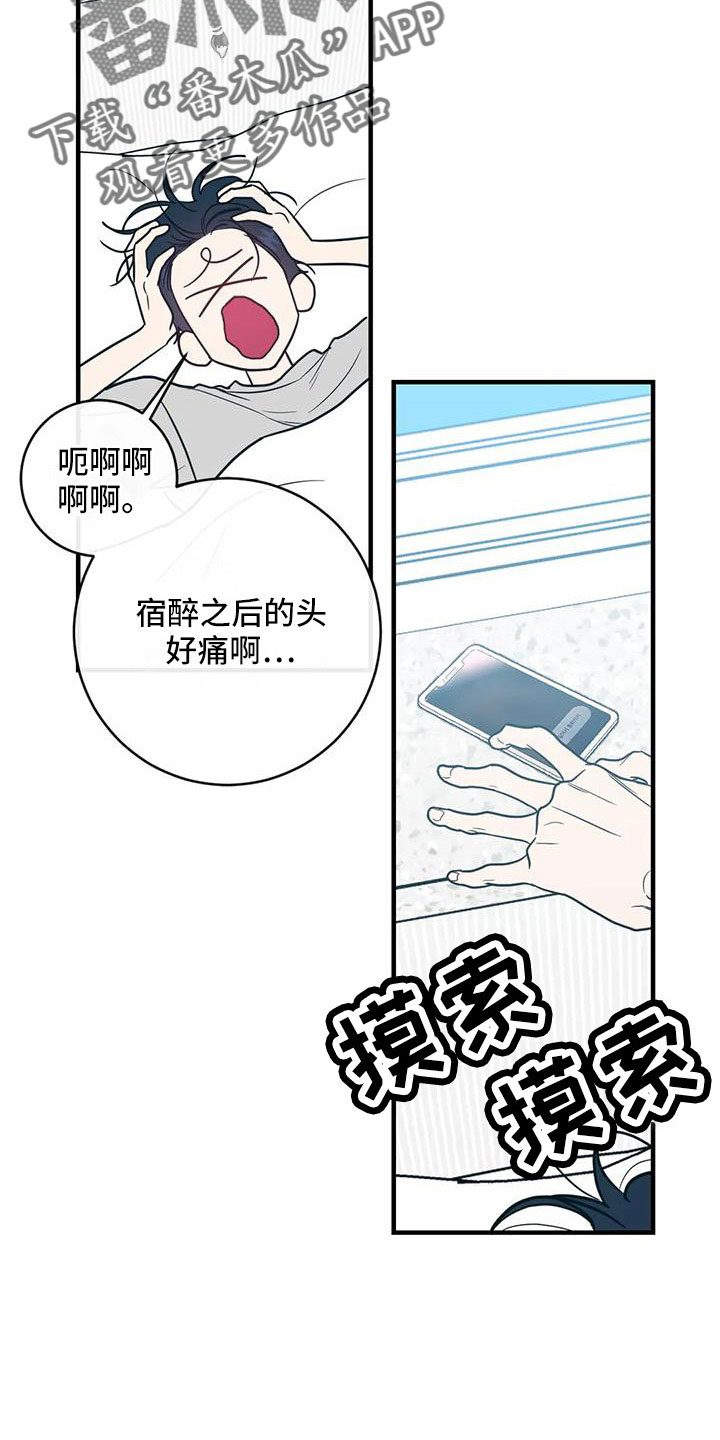 幻想圣域漫画,第80章：合同续约2图