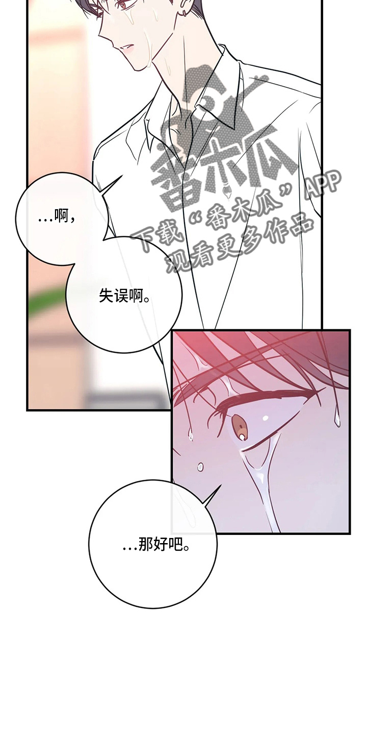 幻想的特征有哪些漫画,第57章：反击1图