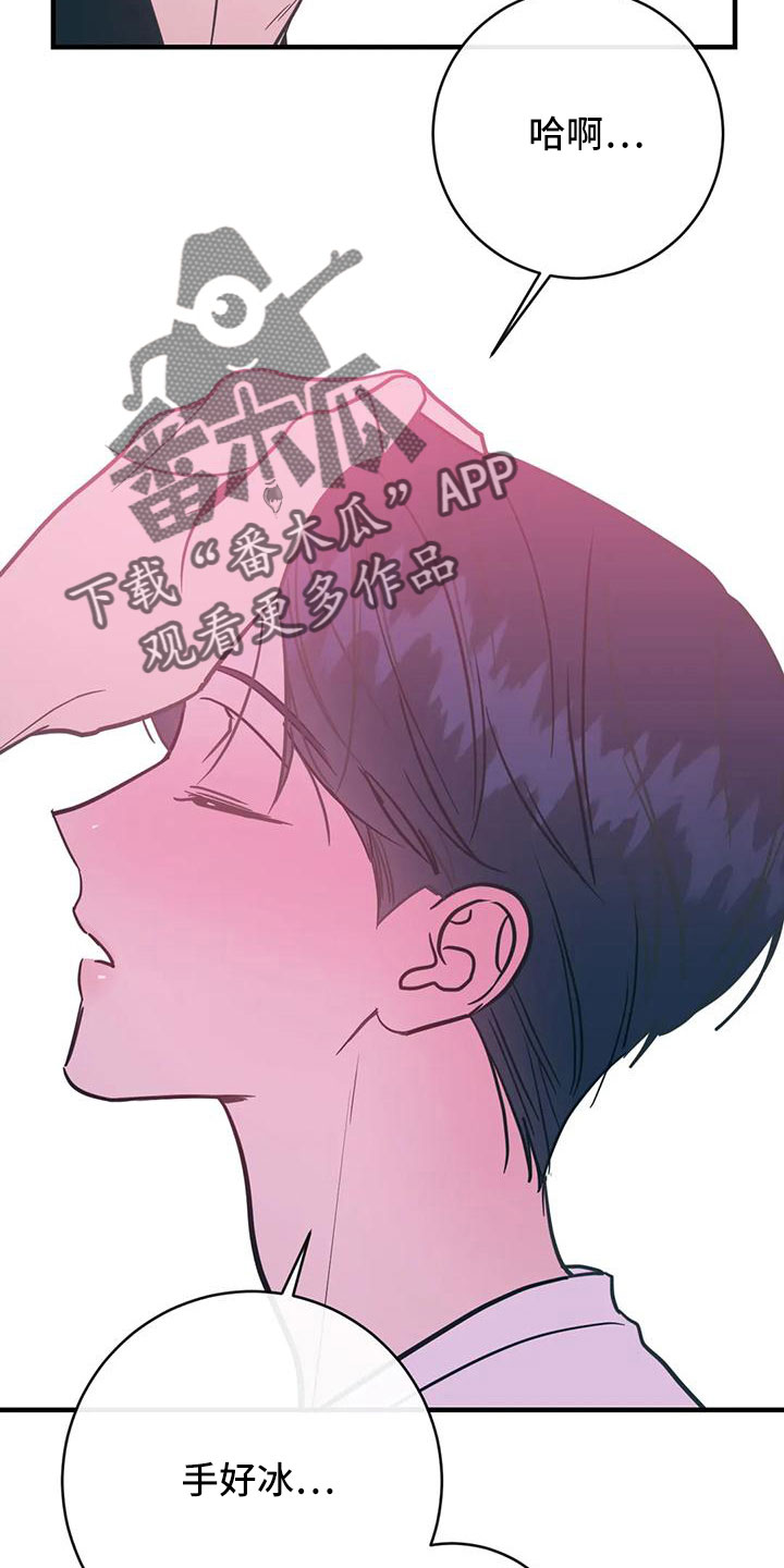 幻想的爱情漫画,第71章：买药1图