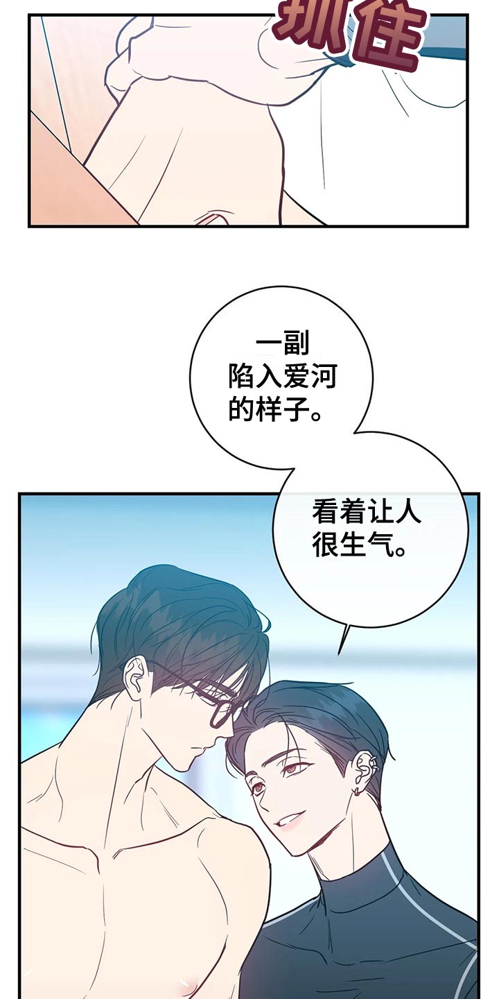 幻想的内容和意义漫画,第49章：如你所愿2图