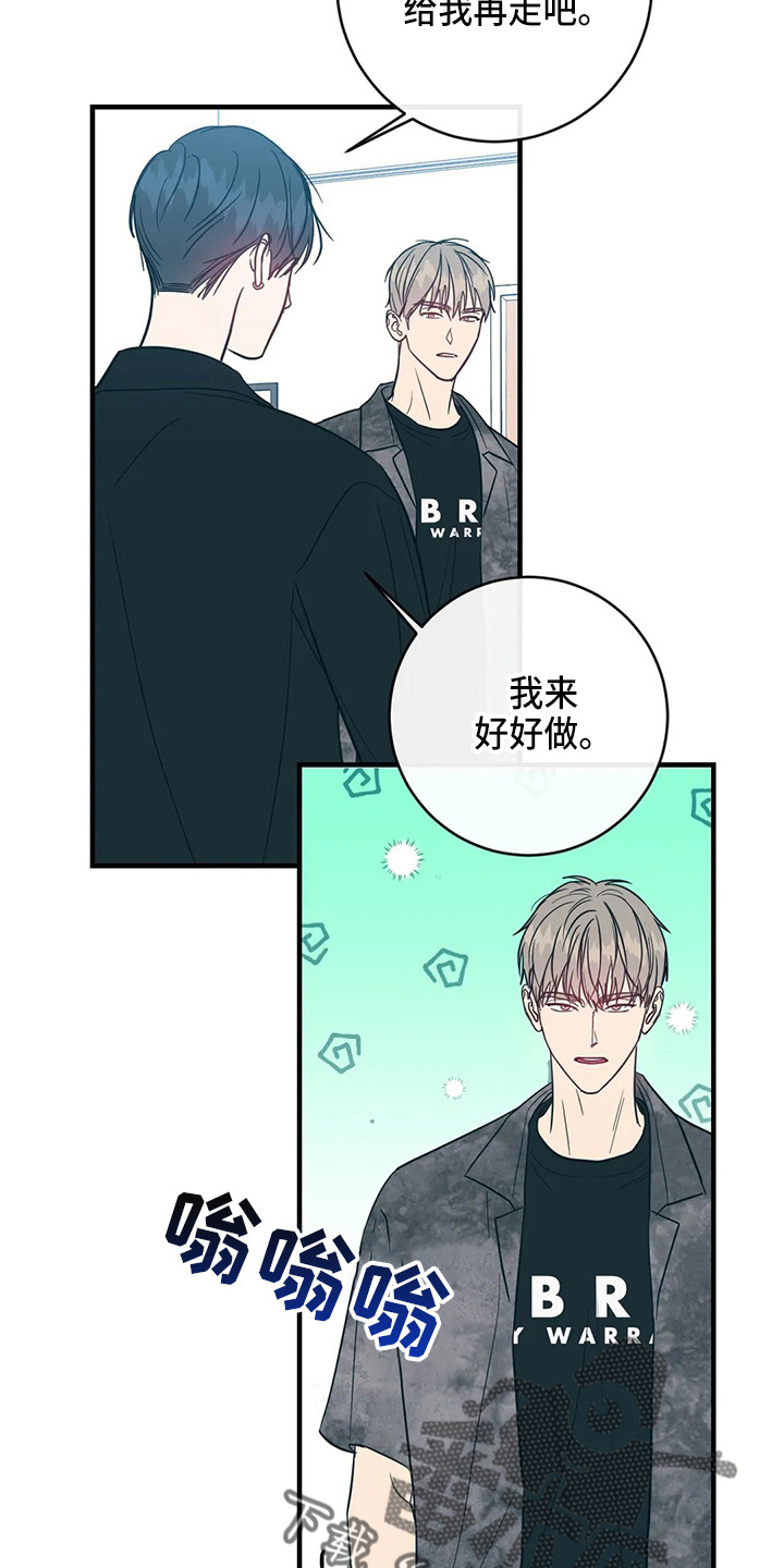 幻想的爱情漫画,第62章：嫉妒2图