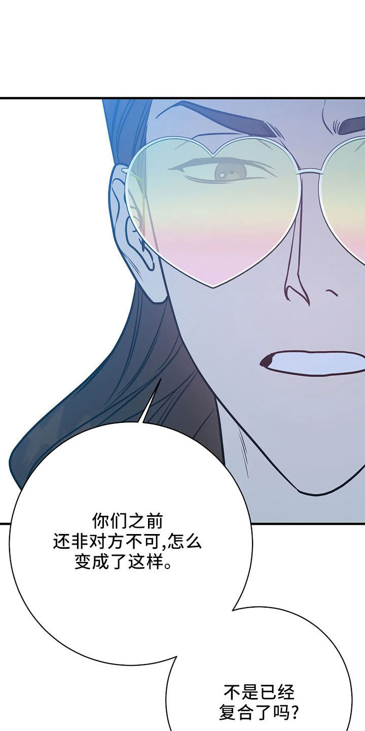 幻想的爱第24章小说阅读漫画,第66章：分分合合1图