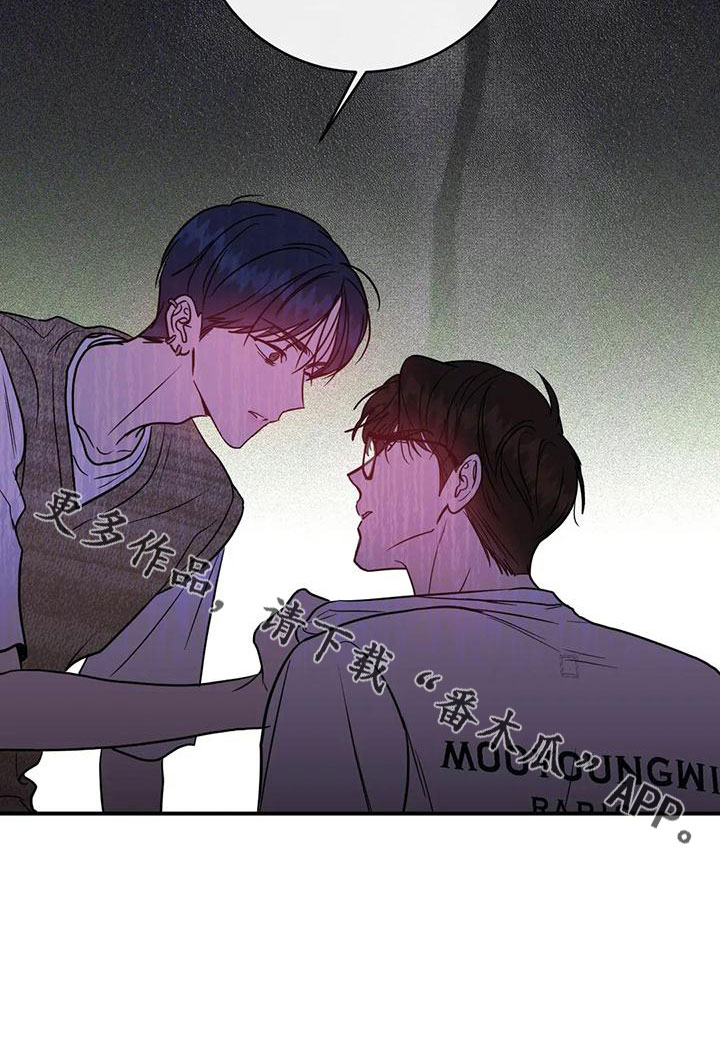 幻想的爱情漫画,第68章：烂苹果1图