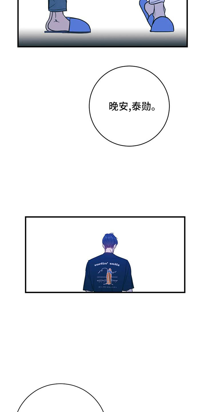 幻想的同义词漫画,第71章：买药1图