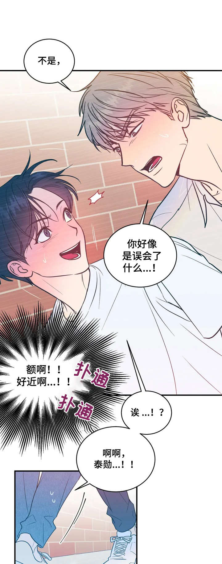 幻想的根源漫画,第3章：幻想1图