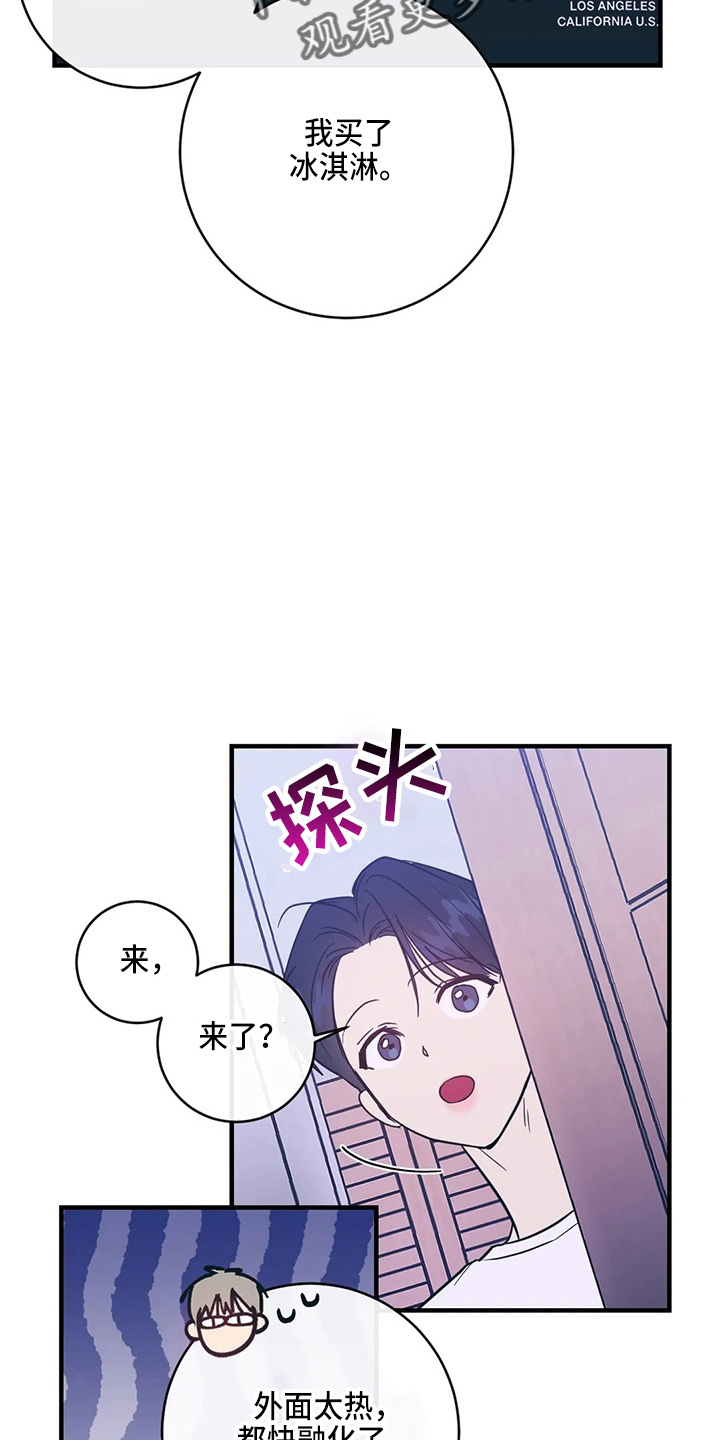 心存幻想的期待是折磨你的根源漫画,第59章：异乡人1图