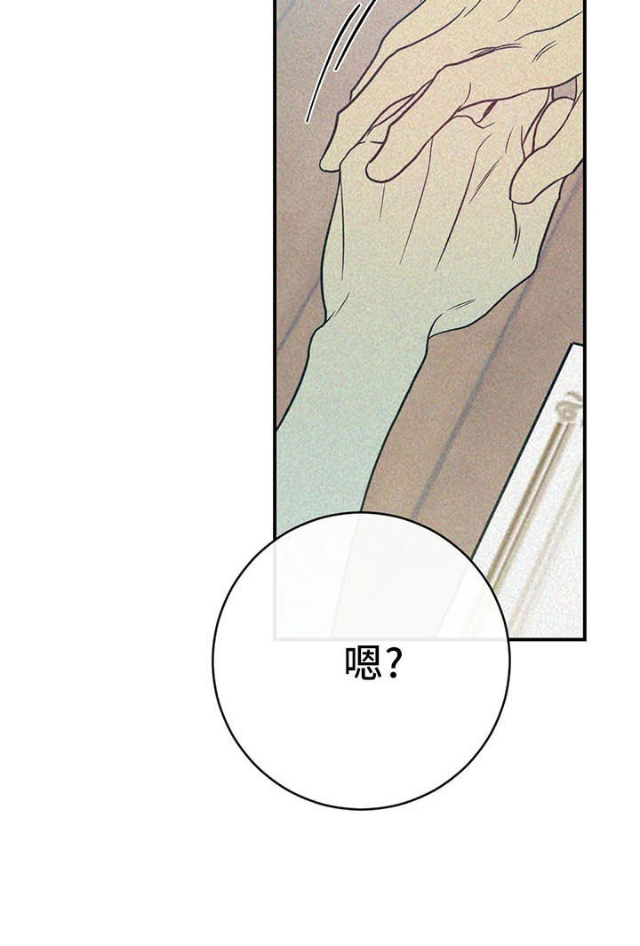 幻想的爱情漫画,第67章：竹篮1图