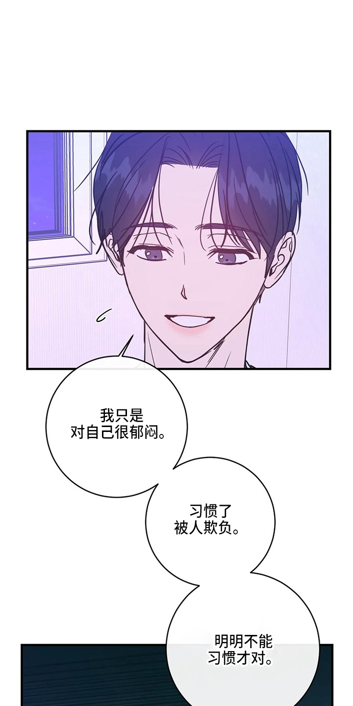 心存幻想的期待是折磨你的根源漫画,第59章：异乡人1图