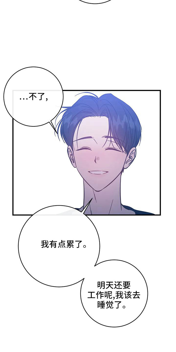 幻想的内涵漫画,第71章：买药1图