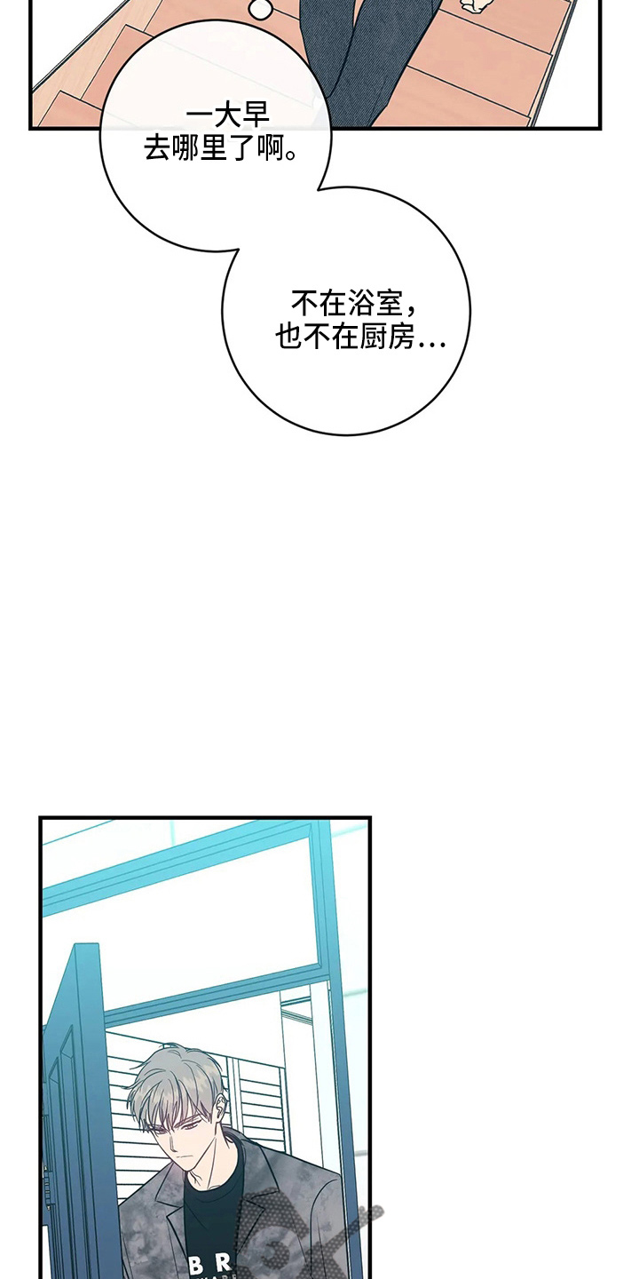 所有痛苦根源来自于你的心存幻想漫画,第61章：表白1图