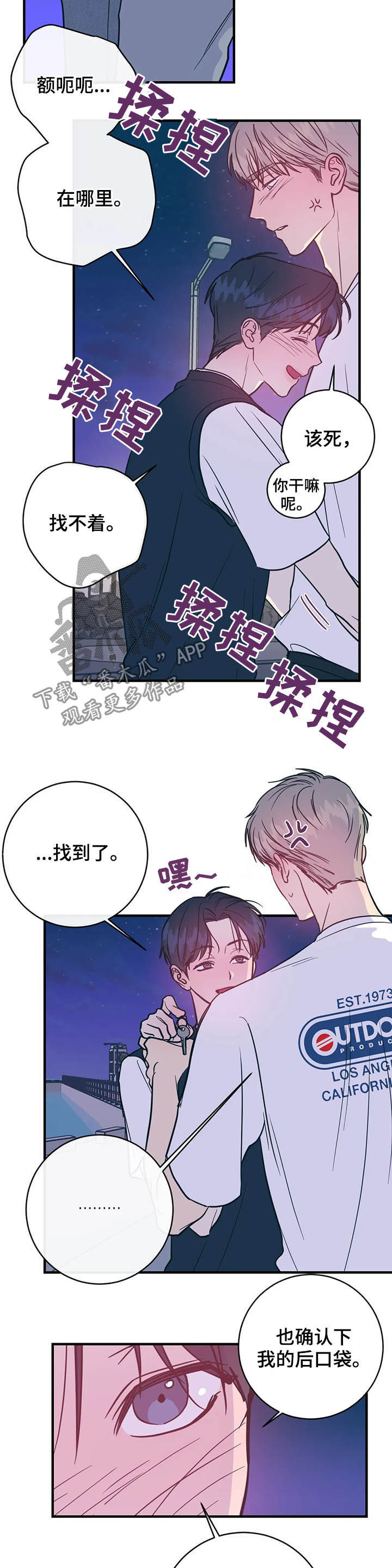 幻想的爱在线阅读小说漫画,第30章：别想跑2图