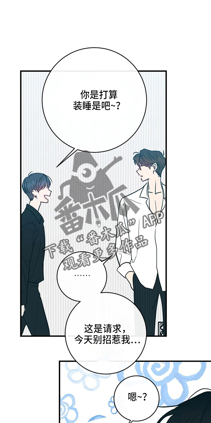 幻想的发生电影漫画,第63章：求婚吗2图