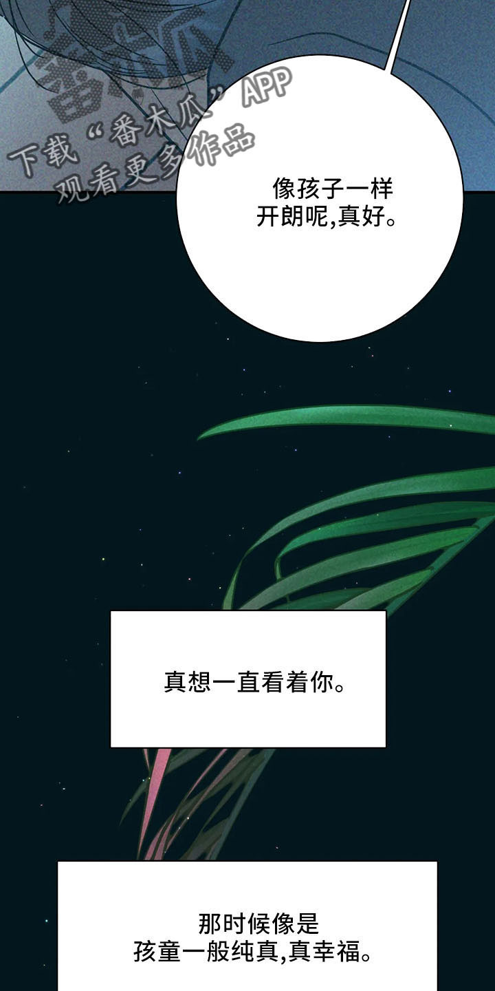 幻想的瘟疫下载漫画,第67章：竹篮2图