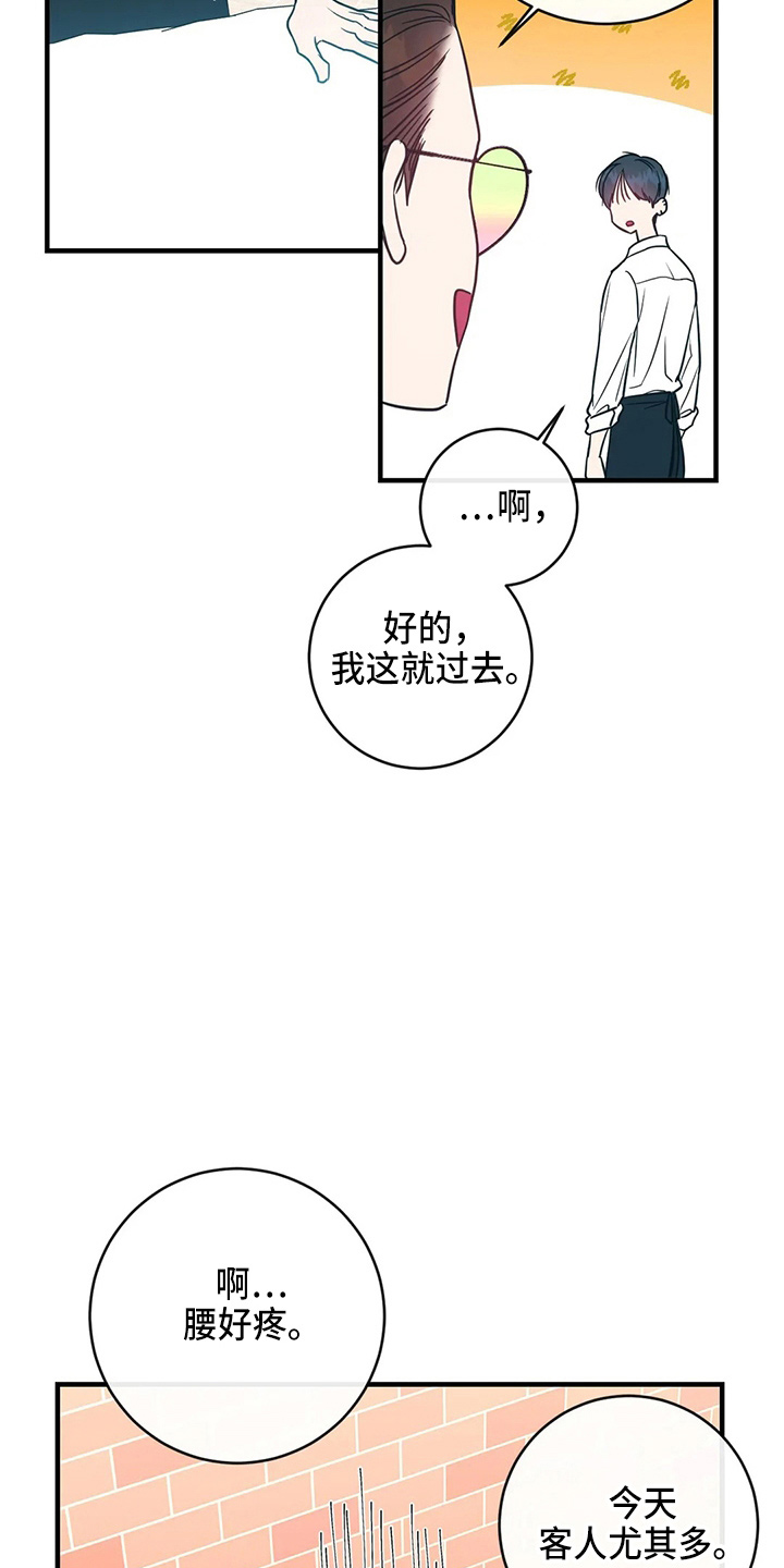 幻想的同义词漫画,第55章：摸鱼2图