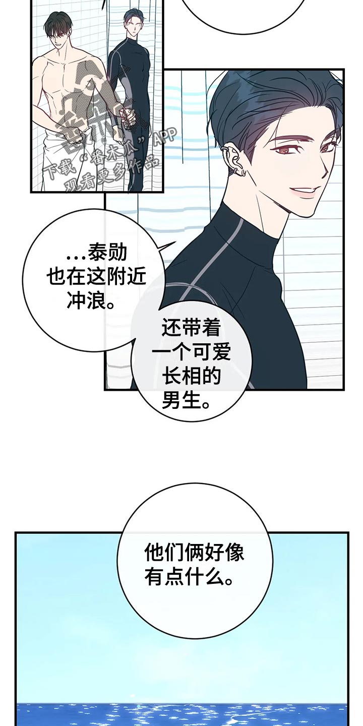 幻想的种种漫画,第49章：如你所愿2图