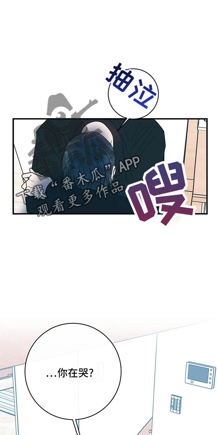 幻想始于现实漫画,第70章：会后悔1图