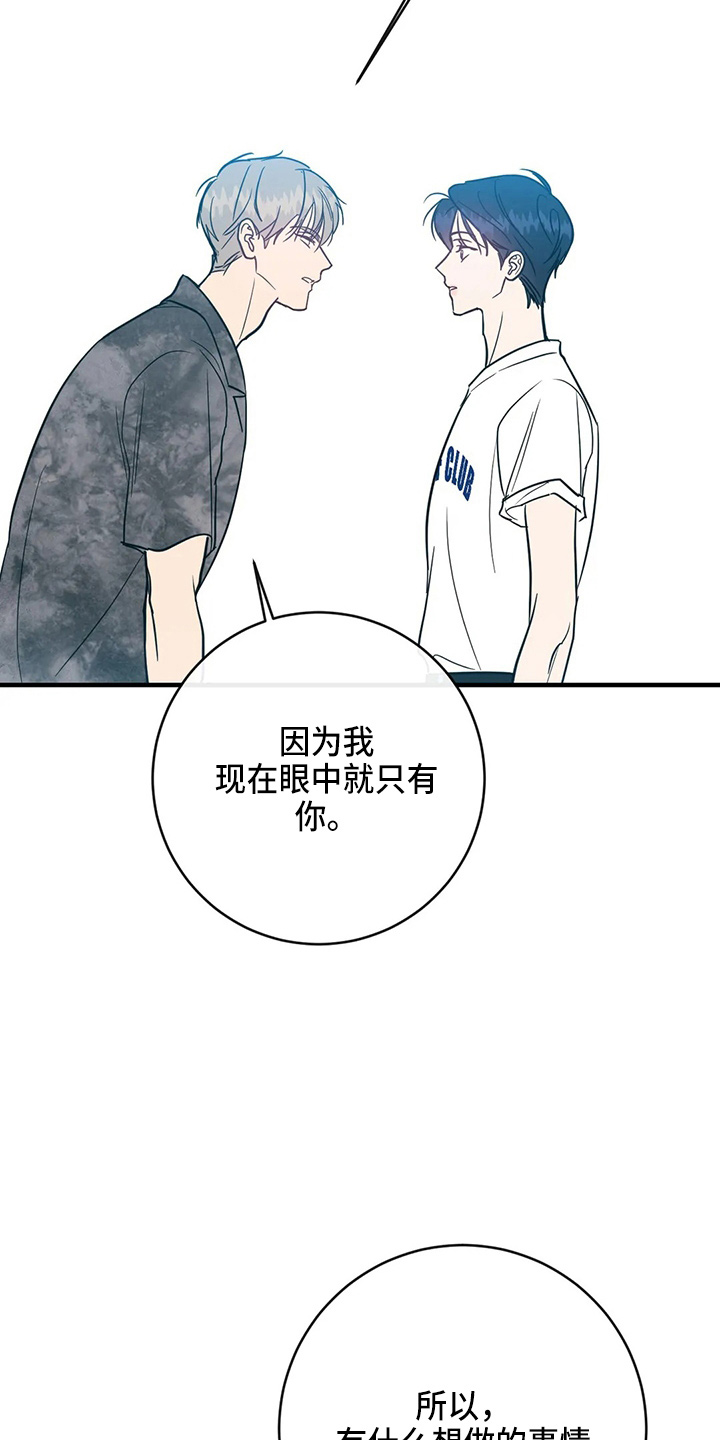 啥是幻想漫画,第63章：求婚吗2图