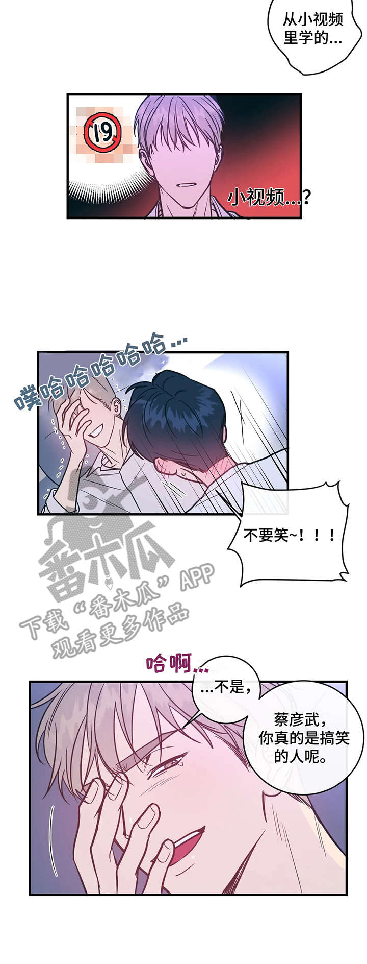 幻想的爱情漫画,第11章：要求2图