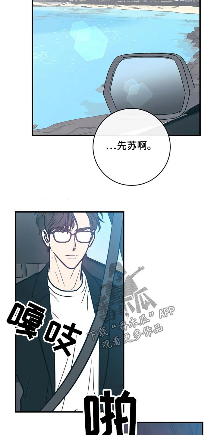 幻想的另一种说法漫画,第38章：不想1图