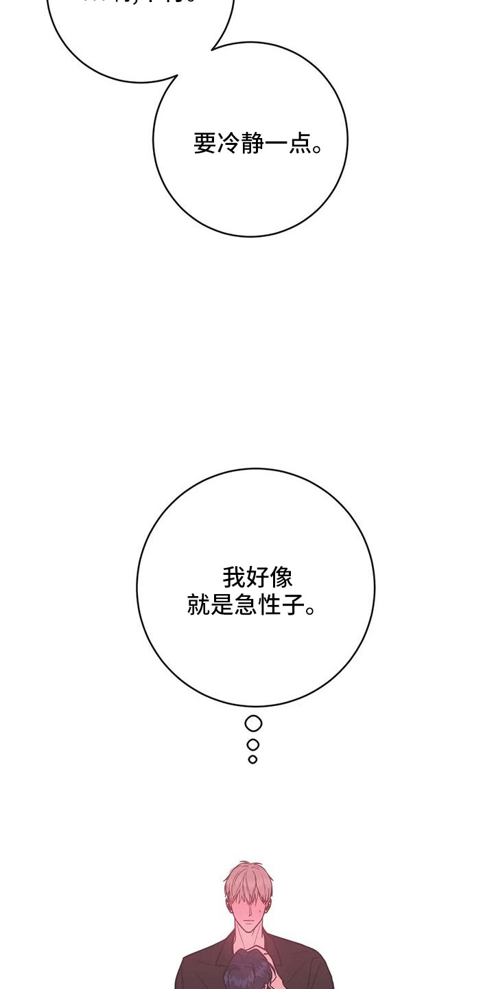幻想的爱情漫画,第71章：买药1图