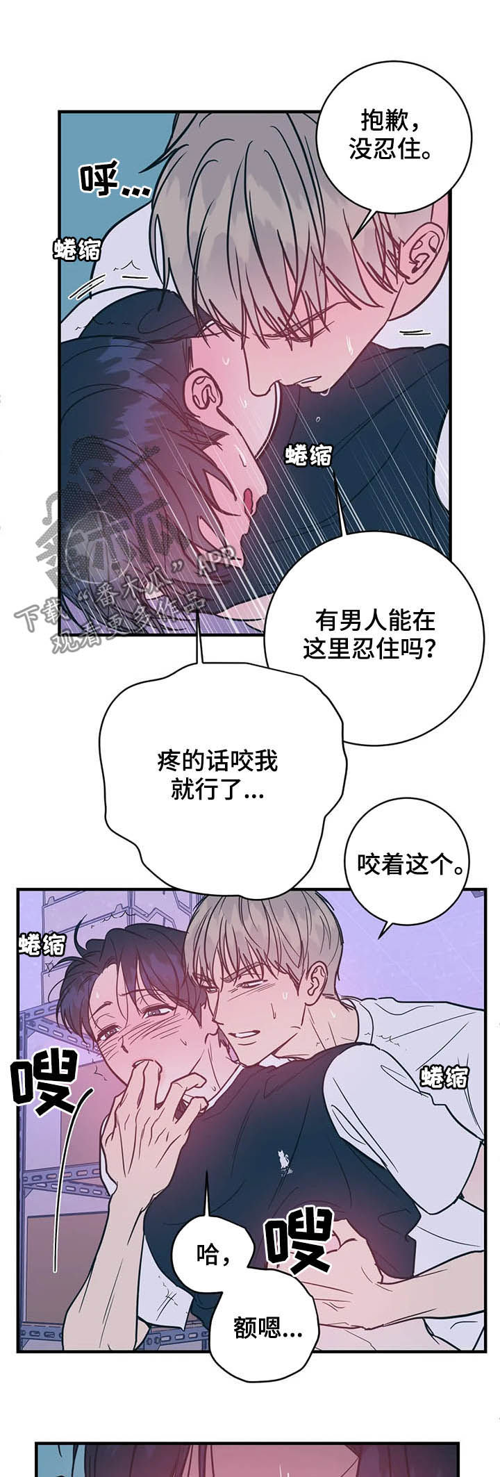 幻想的名言漫画,第32章：不能继续2图