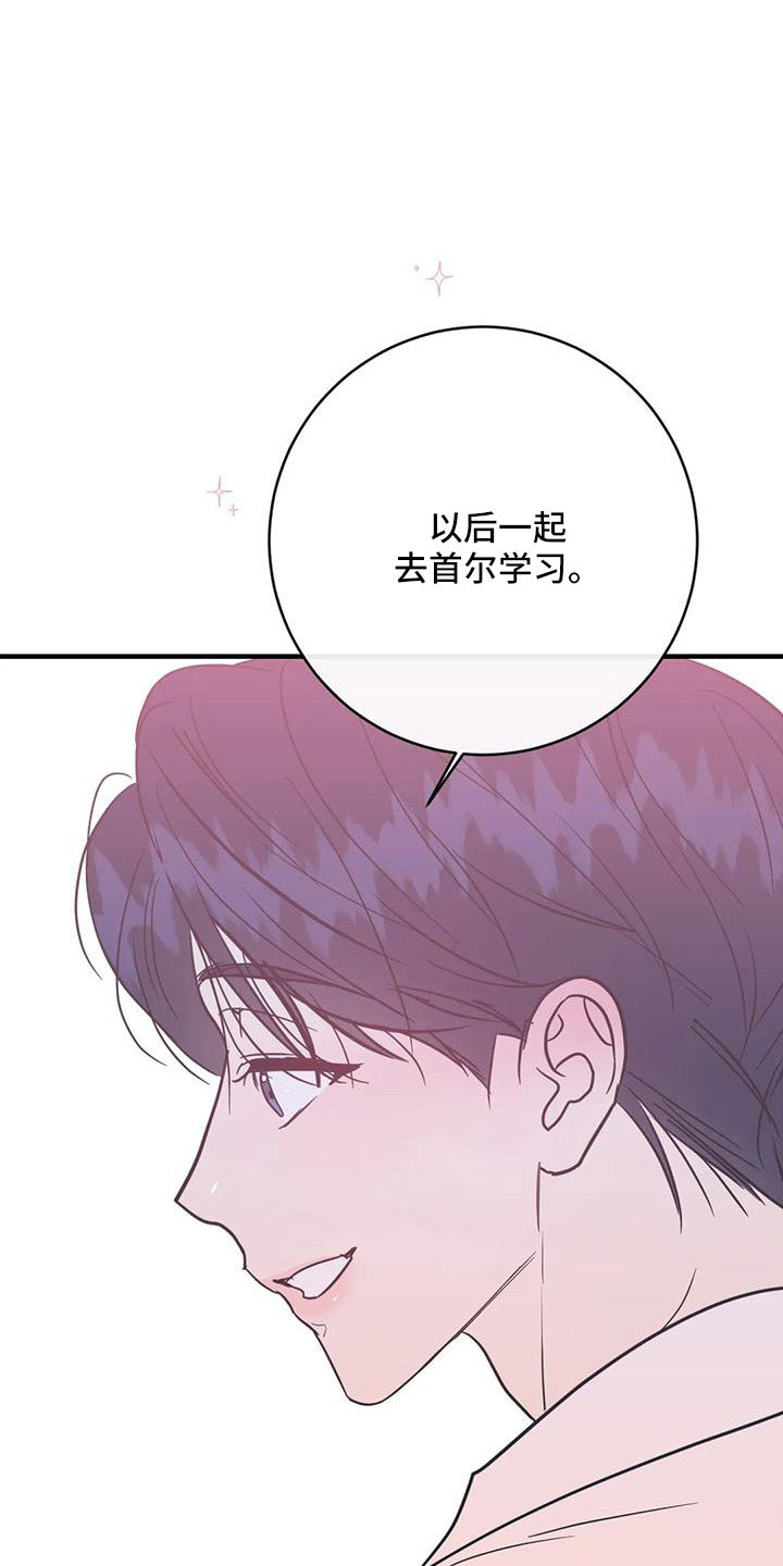 幻想的含义是什么漫画,第81章：愿望清单2图