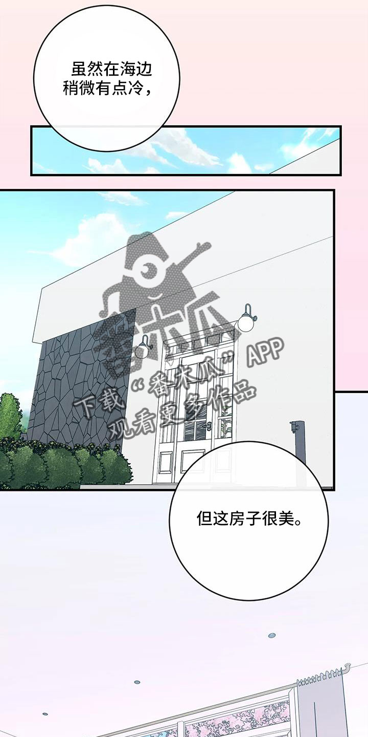 幻想的救赎漫画,第82章：一直幸福下去2图