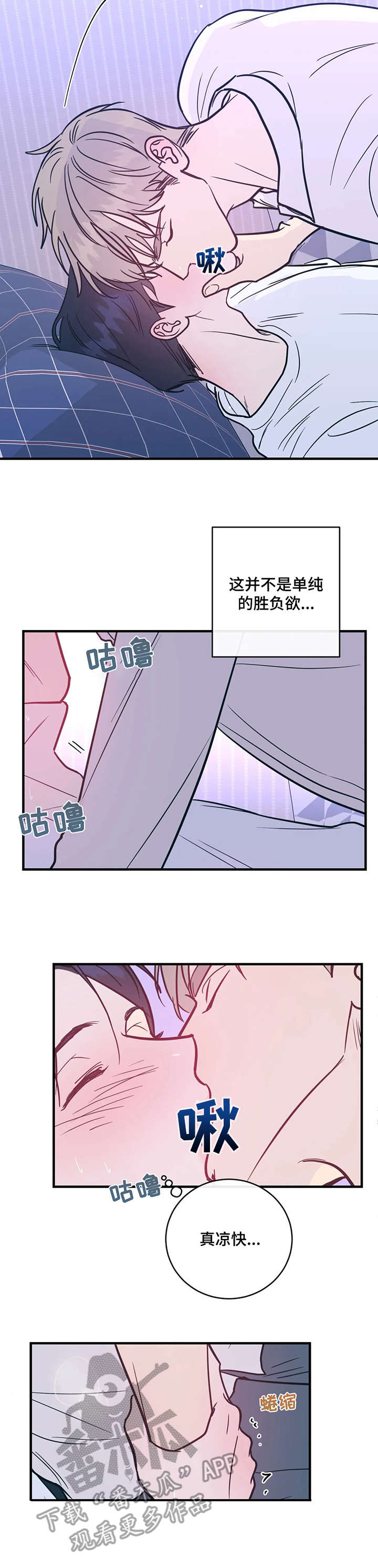 幻想家japaul漫画,第11章：要求2图