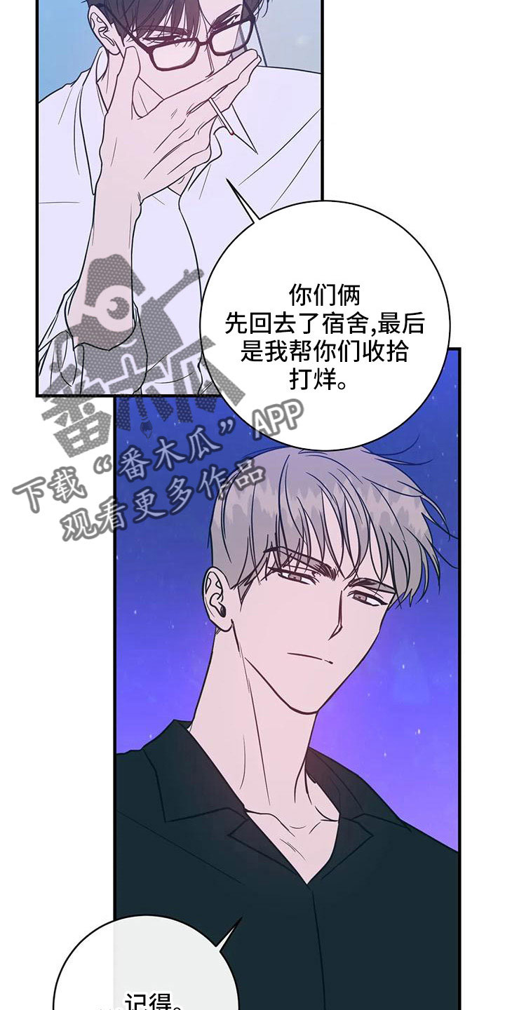 幻想的定义是漫画,第75章：没劲了2图