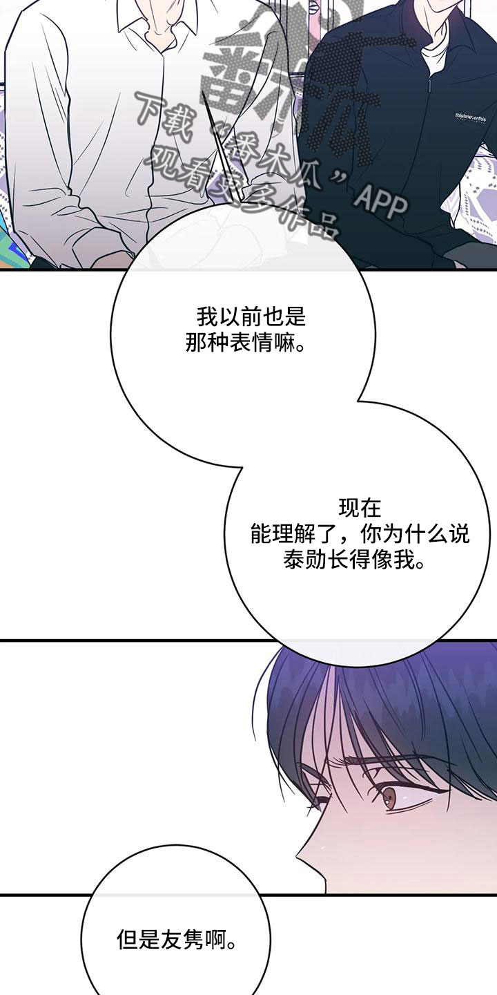 幻想的解释漫画,第77章：一定抓住1图